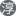 淳Atsushi Icon