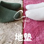 吸易潔｜吸水止滑地墊 小/大尺寸｜超吸水、不分解止滑墊 - 廚房、浴室、寢室、床邊