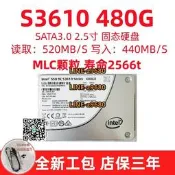 【可開發票】Intel/英特爾 S3520 480G S3610 480G 3700 400 企業級固態硬盤