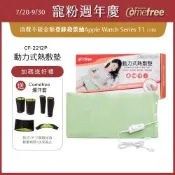 Comefree微調型乾濕兩用動力式熱敷墊CF-2212P-大(醫療級)