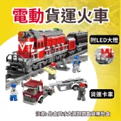 (現貨) 電動貨運火車 LED燈 積木 火車 火車玩具 貨櫃車 吊車起重機 兼容樂高 LEGO (耶誕禮物)