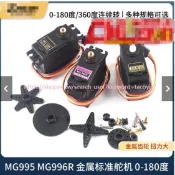 特惠//MG995 996R直升機QC模塊遙控飛機馬達SG90 MG90s 9g舵機航模銅齒可開票ta