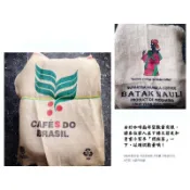 二手咖啡麻布袋(採無挑選隨機出貨) 【興田咖啡生豆】麻布袋 咖啡麻布袋