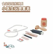 喜挖2店 鉑金矽膠玩具兒童小醫生角色扮演過家家醫生看病聽診益智玩具套裝