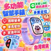【隔日達🚀台灣保固】兒童智慧型手錶 學習手錶 視訊通話 定制繁中 觸控螢幕 電話手錶 學習手錶 兒童手錶 兒童禮物