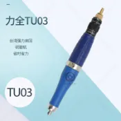 【優選】 原裝力全tu03氣動銼刀往複超聲波打磨機來迴氣銼風磨筆模具磨光機 P9DB