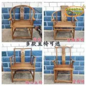 【臺灣現貨】老榆木實木椅子圈椅官帽椅扶手椅子打坐禪椅桌辦公椅中式太師椅