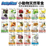 ＊短腿兄妹＊PettyMan-PTM小動物天然零食系列40g~120g 天然乾燥水果乾 鼠兔果乾零食