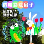 💕 寶媽角落 💕 DIY 彩繪 透明扇子 手繪 扇子 空白扇子 彩繪扇子 塗鴉 手作 創作 創意 手做 透明扇