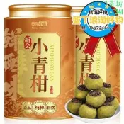 【可開發票】新會生曬小青柑普洱茶雲南正宗普洱熟茶陳皮10宮廷柑普茶茶葉送禮