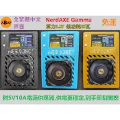 樂透/一般 礦機 全繁體中文 NerdAxe Gamma 算力1.2TH/s以上 低耗電 後台可超頻, 附5V10A電源
