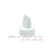 💕拆賣 貝瑞克 9plus閥門 第九代9+/9x/9s/S1/S2/Q/10C/10S 鴨嘴閥門