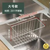 【LUCKY】廚房水槽置物架 304不鏽鋼瀝水籃 海綿瀝水架 抹布收納架 菜瓜布掛籃 洗碗精放置架