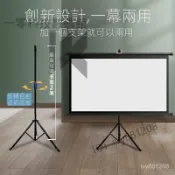 思樂小舖 投影布幕家用100寸支架桿落地投影儀幕布免打孔落地戶外移動高清簡易 伸縮型 支架布幕 可移動掛勾 金屬抗 YK8B