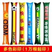 【免運】客製化氣球 運動會加油棒充氣啦啦棒定製手持氣球蘇超足球應援助威拉拉棒戶外