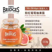 英國 MRS.BRIDGES 英橋夫人果醬 果醬 天然果醬 手工果醬  全素 無麩質｜沐澄好物