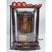 〔歡喜佛具〕🔷️高級黑紫檀🔷️9.3寸 精緻雙柱祖先牌位｜防震卡準 實木製 祖先牌位 祖先龕 公媽龕 拜拜用品 祭祀用品