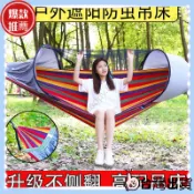 【蝦皮大促】吊床戶外防側翻夏季單人雙人帆布吊床秋韆樹上休閒睡覺野營防蚊