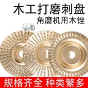 【天天】木工打磨塑型刺盤角磨機用硬圓磨輪修磨刀拋光輪角磨茶盤銼刀木銼