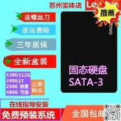 聯想筆記本 Z5 Z47 Z38 Z45 Z4 24GB SSD 120G 240G 256G 480G 512G
