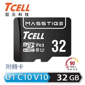 【三井3C購物網】【TCELL 冠元】MASSTIGE microSDHC-U1C10 32GB 記憶卡