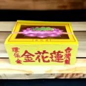 【享樂】環保正錫箔 蓮花金 竹製 環保金紙 祭祖 普渡 / 蓮花 元寶紙 玉皇上帝 九天玄女 王爺 天官 王母娘娘