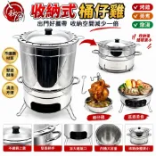 廚房大師-八秋圓露營收納直立桶子雞 桶仔雞 烤雞爐 烤雞桶 (下單須貨運宅配)