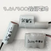 最便宜H.S.消防器材 3.6V300MAH槍型 並排 三角形 消防電池 照明燈.指示燈.方向燈 電池