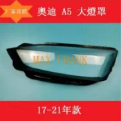 寓偉 17-21款 奧迪 AUDI A5 大燈 頭燈 大燈罩 燈殼 頭燈蓋 大燈外殼 替換式燈殼