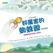 【灰熊iREAD】好厲害的蜘蛛絲 金吉兒．華茲沃斯