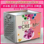 網紅炒冰機商用炒酸奶機家用不銹剛炒冰粥機泰式炒冰淇淋卷機暢銷無憂jkl