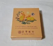 台灣銀行 2011年(民國100年) 辛卯兔年精鑄生肖銀幣(鍍金版)一套。－1英兩－英國女王伊莉莎白二世－1oz銀幣-A