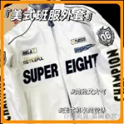 免運💯 大學 T 外套 運動會班服 大學 T 外套 國中高中學生外套 棒球服外套 拉鍊立領風衣 秋冬外套 冬天外套