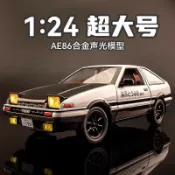 島嶼好物 【可打統編 公司貨】大號豐田ae86車模頭文字d汽車模型合金仿真收藏玩具男生生日禮物