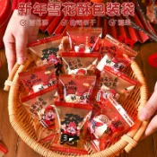 【宜焙】(隔日) 新年雪花酥包裝袋 7*10 暴富財神 謹賀新年 雪Q餅袋 牛軋餅袋 機封袋 新年包裝袋