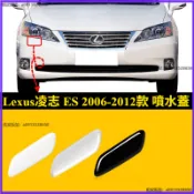 Lexus清洗蓋 06-12款凌志ES350大燈清洗蓋ES240前保險槓大燈噴水蓋 汽車百貨 汽車用品 汽車噴水蓋板