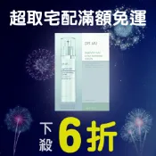 優 日常 DR.WU 達爾膚 超逆齡修復精華乳(50ml)【優．日常】