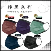 【釩泰】多件優惠 成人撞色醫療平面口罩(50片/盒) 台灣製｜雙色 黑色素色｜平面口罩 時尚口罩 醫用口罩 MD雙鋼印
