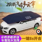 【精品現貨】夏季全自動移動隔熱車棚車蓬智能遙控汽車遮陽傘自動車衣車罩防曬