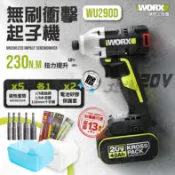 WU290D 公司貨 4.0Ah 威克士 起子機 衝擊鑽 電鑽 無刷 三檔 調節 20V 鋰電 延遲燈 WU290