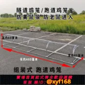 樂購優選 {可打統編 保固一年}養殖棚跑道雞籠鍍鋅網鐵網籠防腐防銹戶外養雞隧道兔子跑籠走地雞