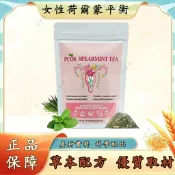 【合眾堂】薄荷茶 Spearmint Tea for Female Hormone Balance女性荷/爾/蒙/補充