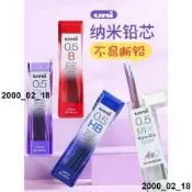 熱銷✧筆芯✧ 日本uni三菱202ND自動鉛筆筆芯鉛芯0.3/0.5/0.7mm小學生不易斷芯2B/HB/2H