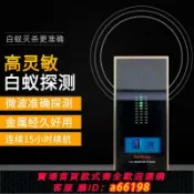 生活夢工廠 【台灣公司 可開發票】微波白蟻探測儀精準定位木料墻體消殺公司勘察檢測防治白螞蟻工具