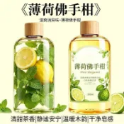 【夯貨下殺】🔥泰國清涼薄荷佛手柑香薰空氣清新劑室內提神醒腦房間除臭香氛精油
