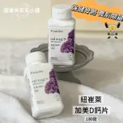 🍄健漸美小舖 安麗｜綜合賣場( 倍欣/鈣鎂D/B/強效C/得力/兒童綜合) 台灣公司貨｜Nutrilite 紐崔萊