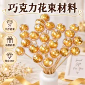 金莎巧克力花束材料 壓克力圓球 巧克力 花托 婚禮小物 巧克力 花束 巧克力透明殼 畢業花束 二次進場