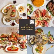 台南大飯店 翡翠廳歐式自助餐★平日午餐券1張 (可加價平日晚餐/假日午晚餐)