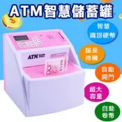 . ATM智慧存儲罐 ATM存取款機 創意個性ATM存錢罐 超大容量ATM取款機密碼箱存錢罐儲蓄盒 提款機保險