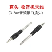 【低消100元】收音機直拉桿天線(3.5mm接口插頭)FM音頻伸縮調頻手機信號接收器